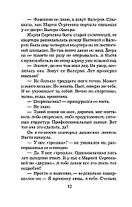 Noslēpums aiz septiņām bēdām