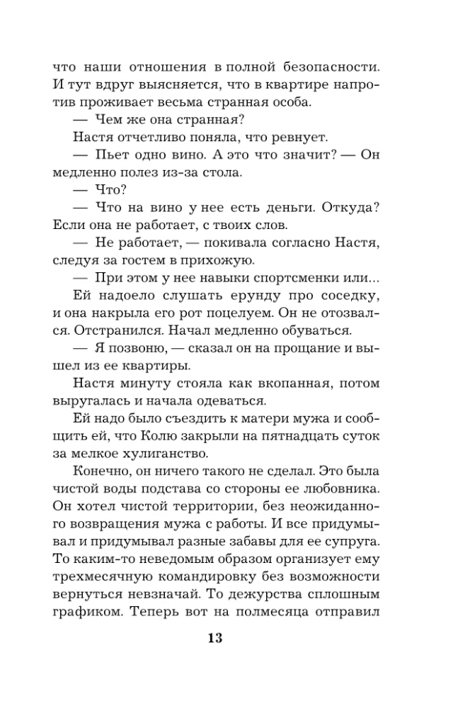 Noslēpums aiz septiņām bēdām