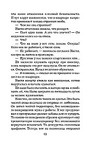 Noslēpums aiz septiņām bēdām