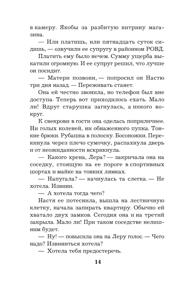 Noslēpums aiz septiņām bēdām