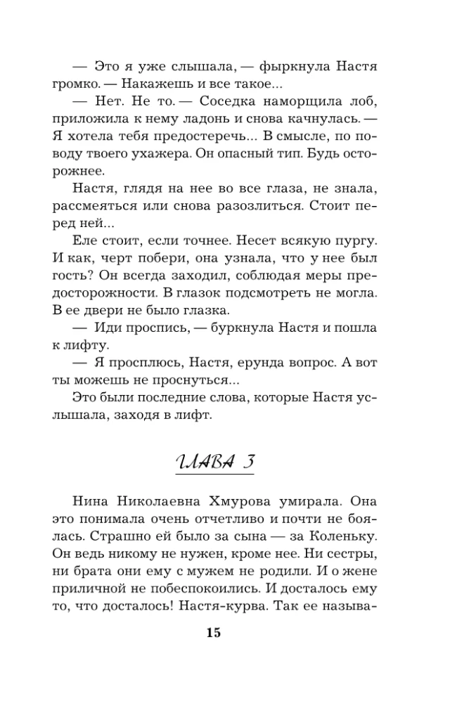 Noslēpums aiz septiņām bēdām
