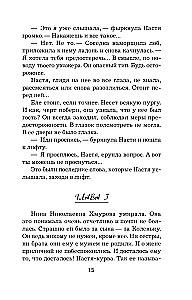 Noslēpums aiz septiņām bēdām