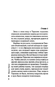 Шедевр под подозрением