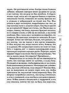 Tur, kur izkusīs mana pēda