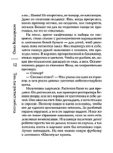 Tur, kur izkusīs mana pēda