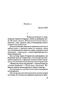 Nav ķirzaka zālē
