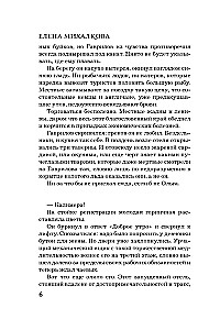 Nav ķirzaka zālē