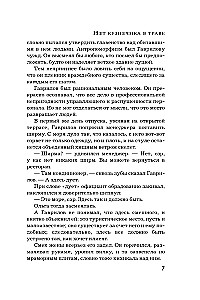 Nav ķirzaka zālē