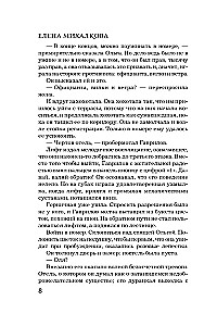 Nav ķirzaka zālē