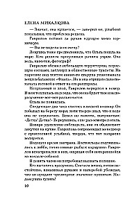 Nav ķirzaka zālē