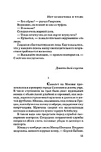 Nav ķirzaka zālē