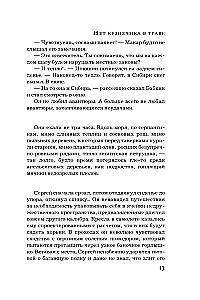 Nav ķirzaka zālē