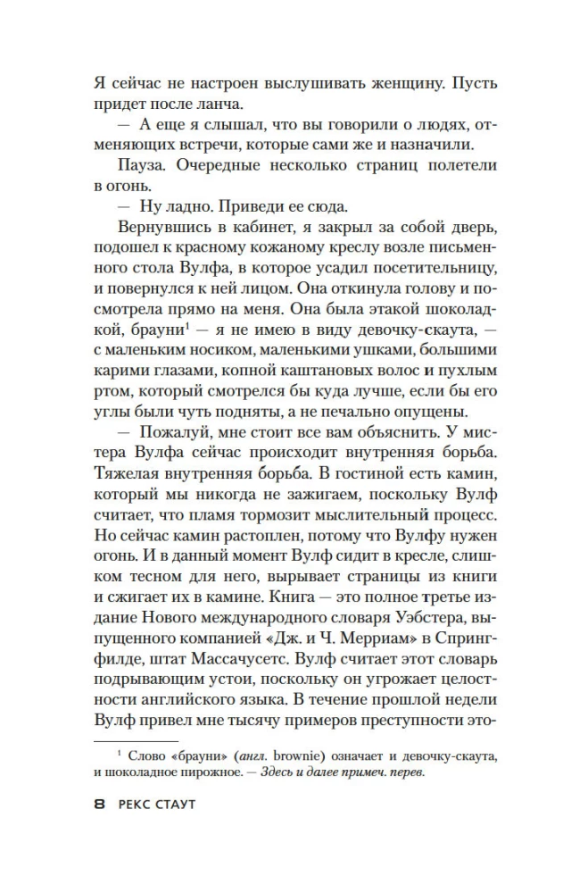 Gambīts. Medības pēc mātes