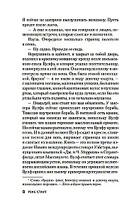 Gambīts. Medības pēc mātes