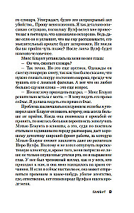 Gambīts. Medības pēc mātes