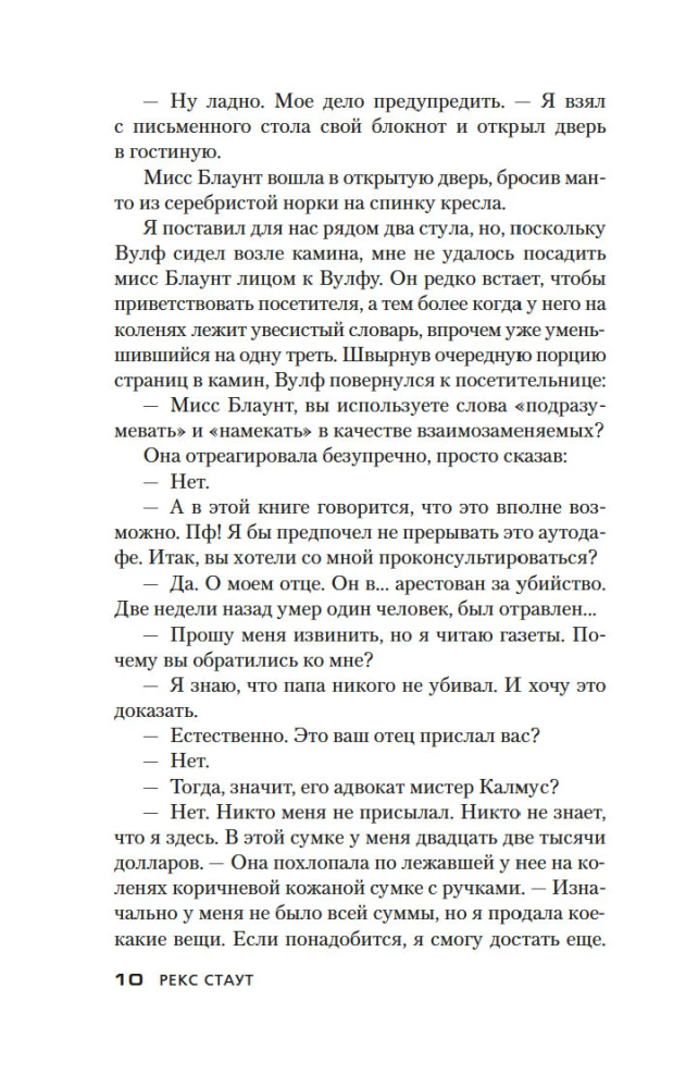 Gambīts. Medības pēc mātes