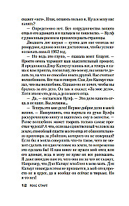 Gambīts. Medības pēc mātes
