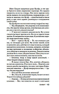 Gambīts. Medības pēc mātes
