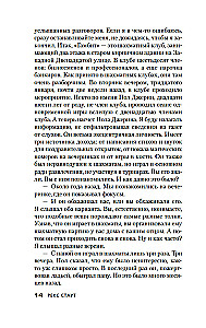 Gambīts. Medības pēc mātes