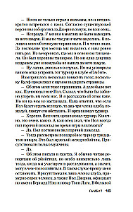 Gambīts. Medības pēc mātes