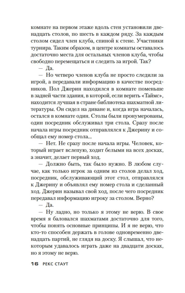 Gambīts. Medības pēc mātes