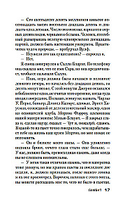 Gambīts. Medības pēc mātes
