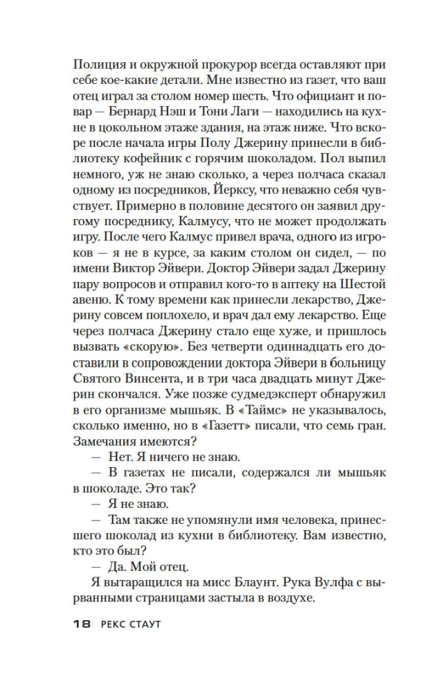 Gambīts. Medības pēc mātes