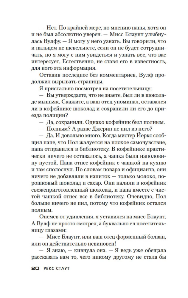 Gambīts. Medības pēc mātes