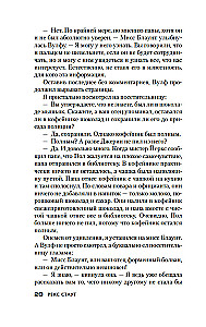 Gambīts. Medības pēc mātes
