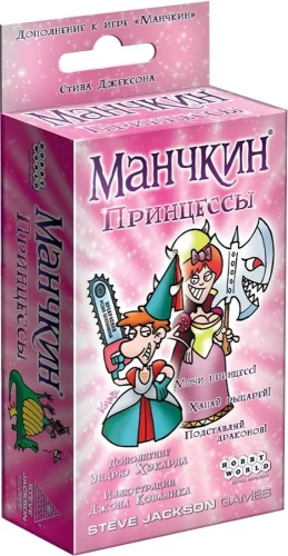Galda spēle. Mančkins: Princeses