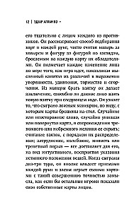 Убийство на улице Морг
