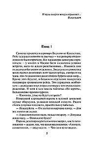 Nekad nerunājiet ar nepazīstamiem cilvēkiem