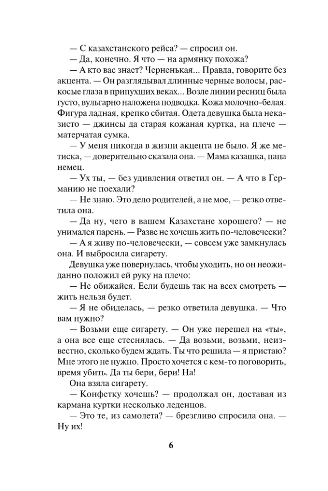 Nekad nerunājiet ar nepazīstamiem cilvēkiem