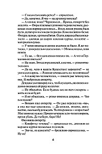 Nekad nerunājiet ar nepazīstamiem cilvēkiem