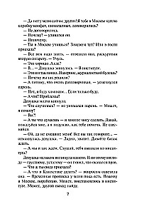 Nekad nerunājiet ar nepazīstamiem cilvēkiem