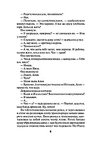 Nekad nerunājiet ar nepazīstamiem cilvēkiem