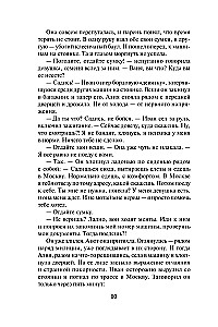 Nekad nerunājiet ar nepazīstamiem cilvēkiem