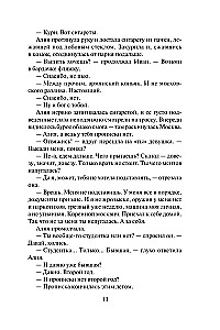 Nekad nerunājiet ar nepazīstamiem cilvēkiem