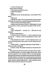 Nekad nerunājiet ar nepazīstamiem cilvēkiem