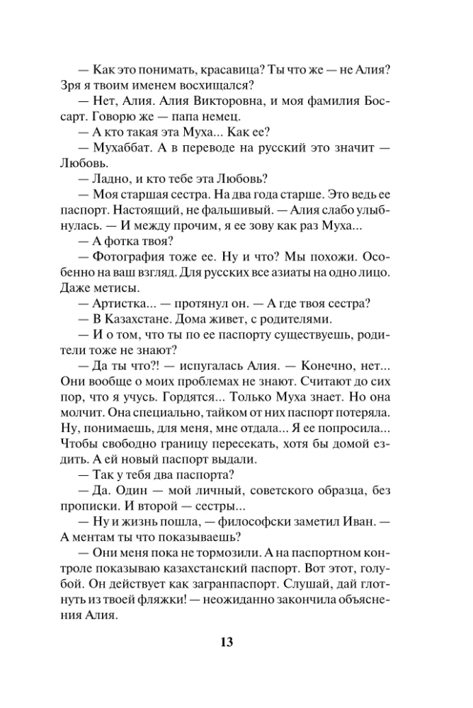 Nekad nerunājiet ar nepazīstamiem cilvēkiem