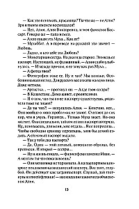 Nekad nerunājiet ar nepazīstamiem cilvēkiem