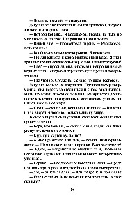 Nekad nerunājiet ar nepazīstamiem cilvēkiem