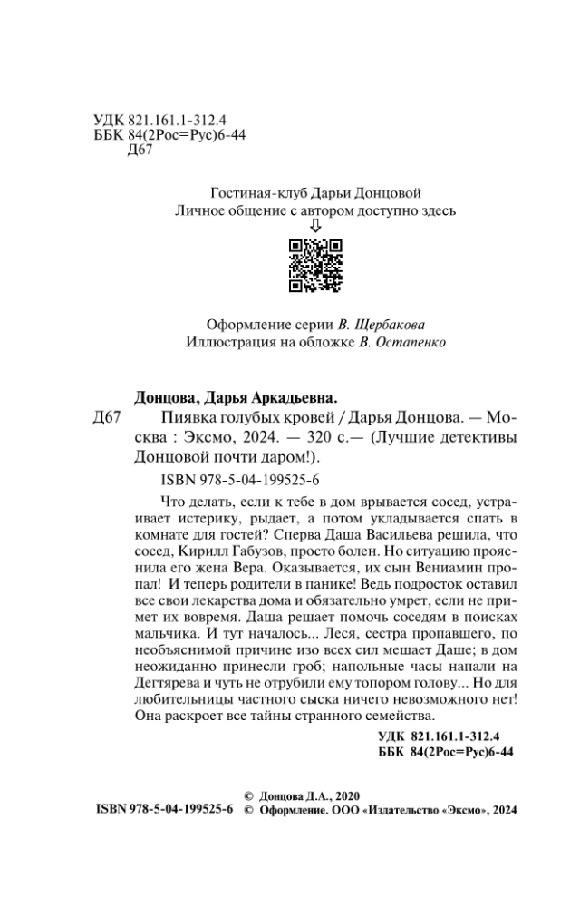 Zilās asins sūklis