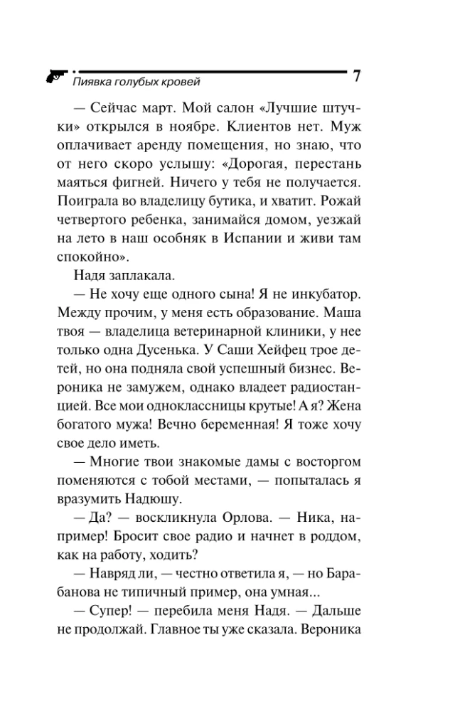 Zilās asins sūklis