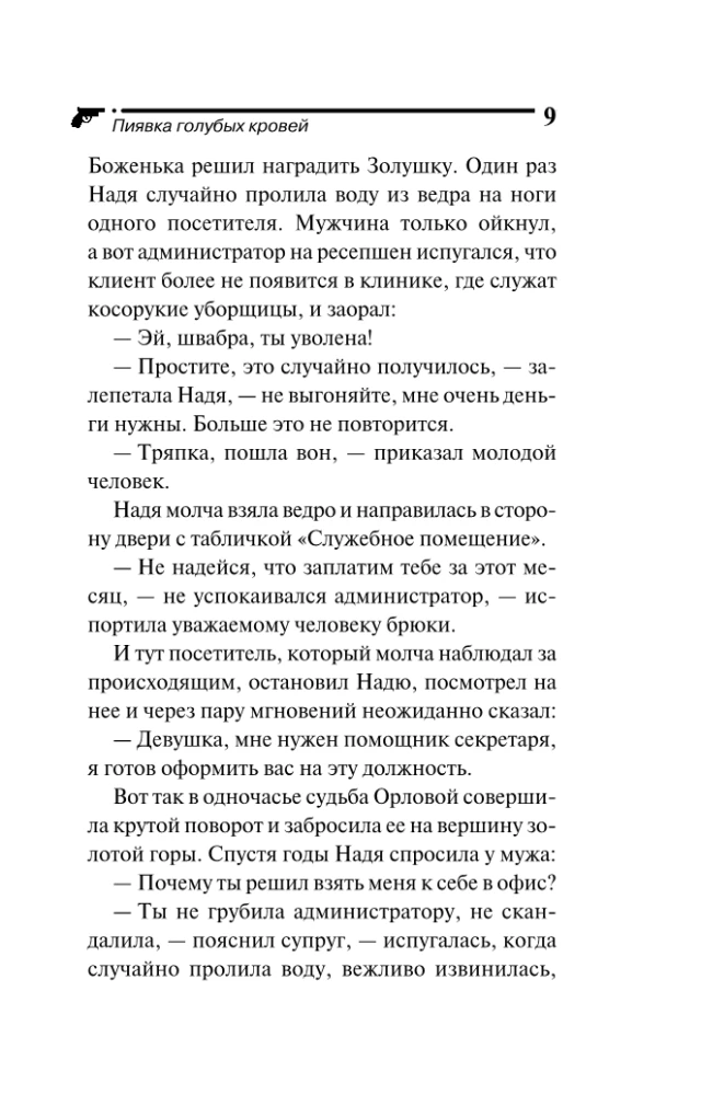 Zilās asins sūklis