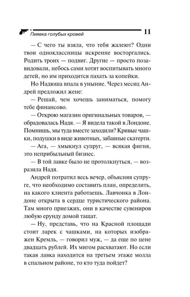 Zilās asins sūklis