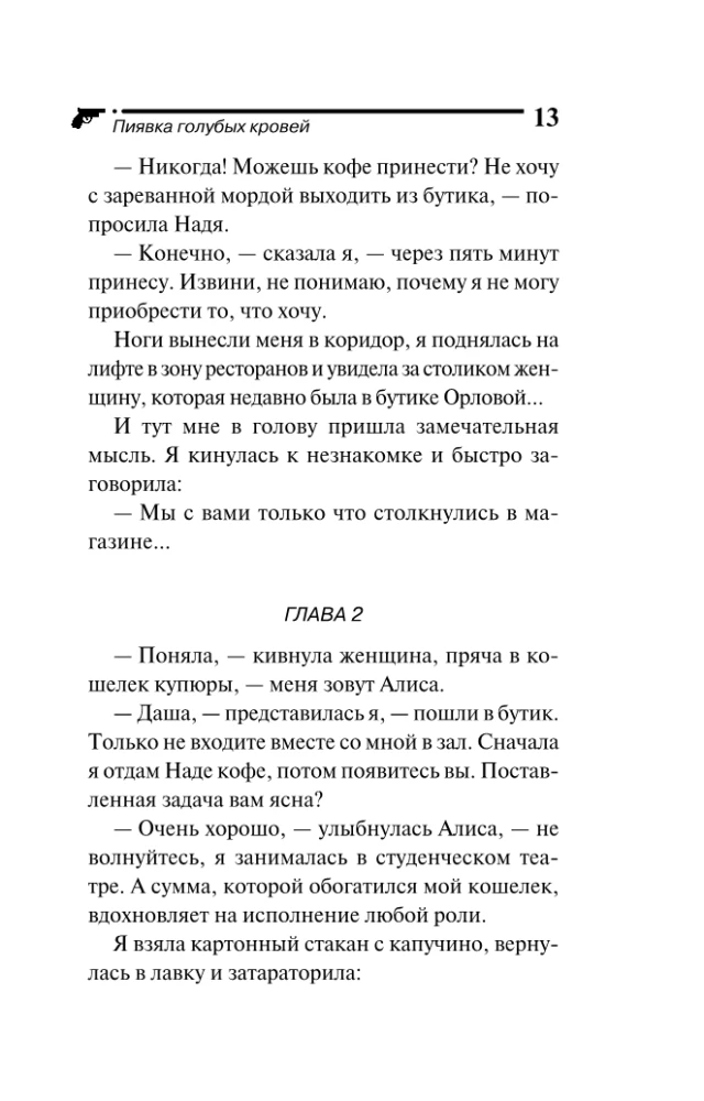 Zilās asins sūklis