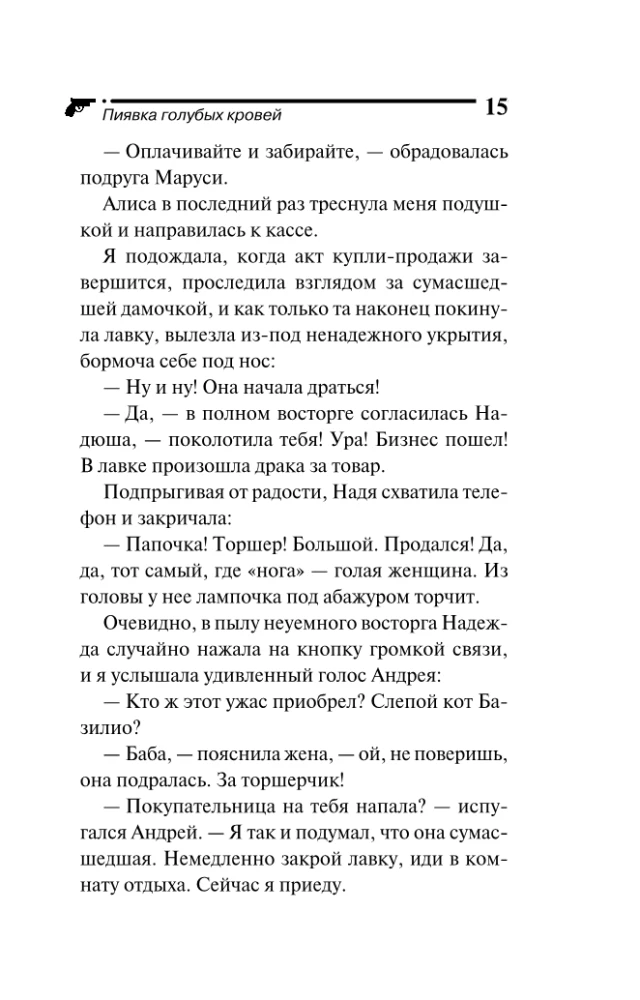 Zilās asins sūklis