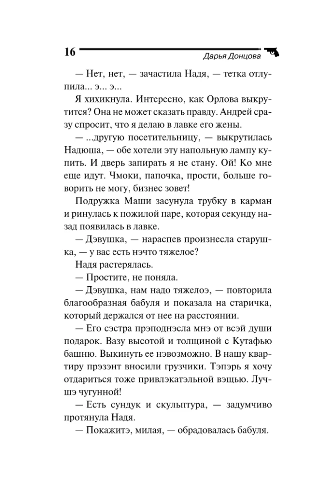 Zilās asins sūklis