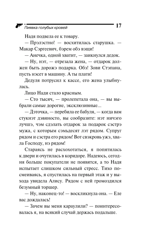 Zilās asins sūklis